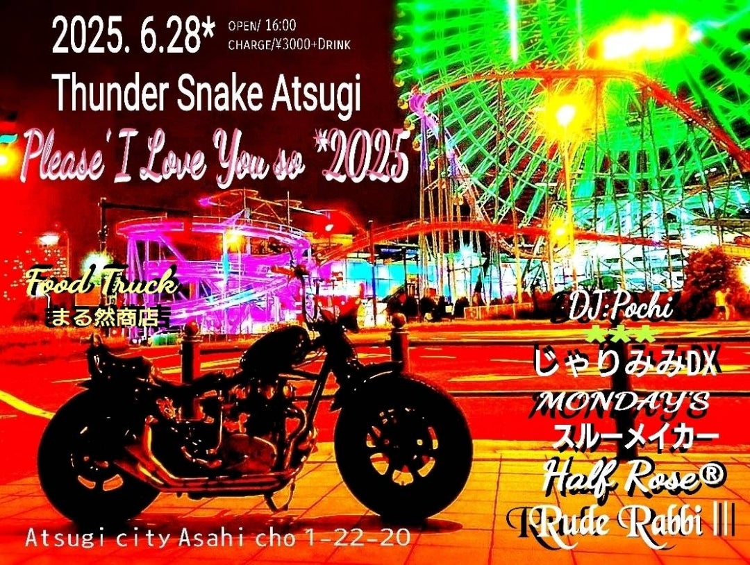 2025.6.28 Thunder Snake Atsugi